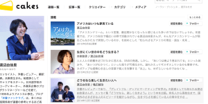 Cakes連載